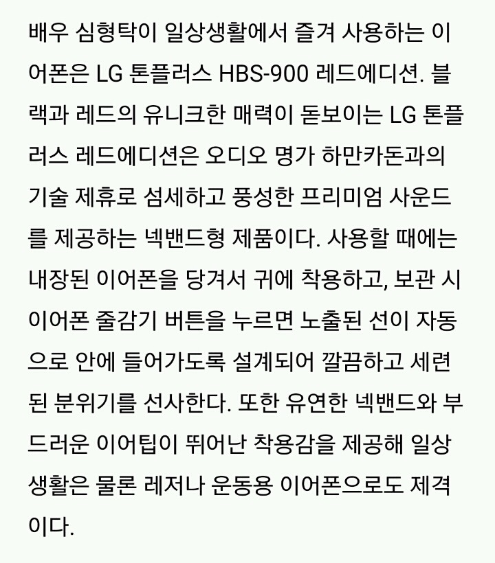 스타들이 애용하는 이어폰 10가지 | 인스티즈