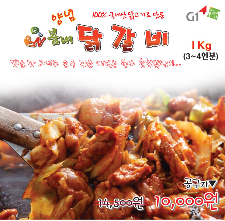 봄내식품 이미지