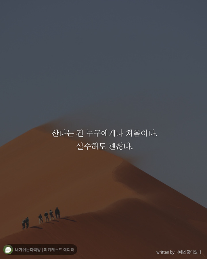 서툴러서 힘들었던 당신이 꼭 들어줬으면 하는 말 | 인스티즈