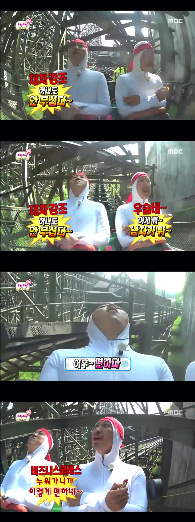[무한도전] 정형돈과 하하의 하드코어 봄나들이 | 인스티즈