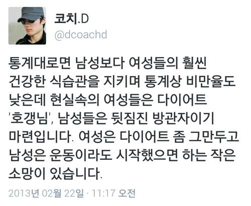 유명 트레이너의 다이어트 관련 트윗들 (사이다 bb) | 인스티즈