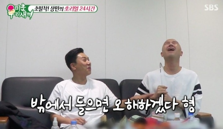 이상민의 아이템 | 인스티즈