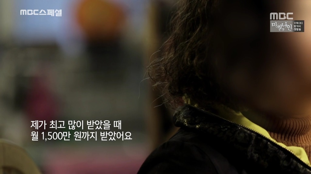 [MBC스페셜] 평생 자식들 뒷바라지 하느라 자신의 노후는 준비하지 못한 여성의 사연.jpg | 인스티즈