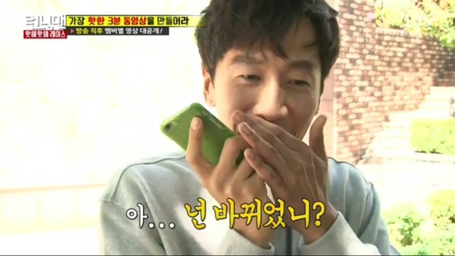 여자 연예인과 통화하는 이광수 | 인스티즈
