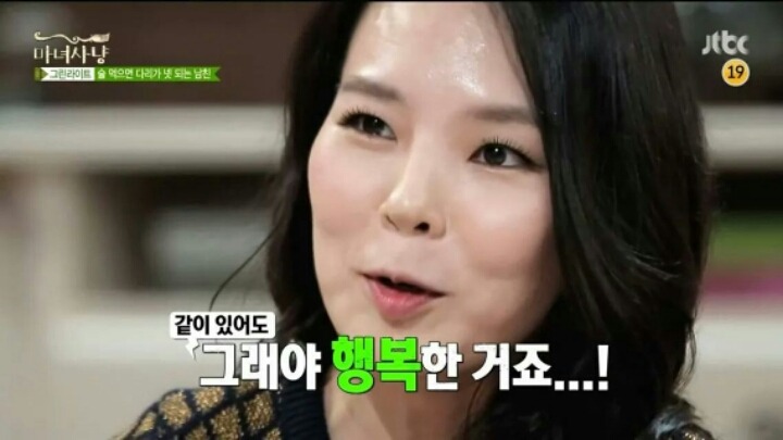 [마녀사냥] 똥차 남친과의 이별이 힘든 여자에게 하는 말 | 인스티즈