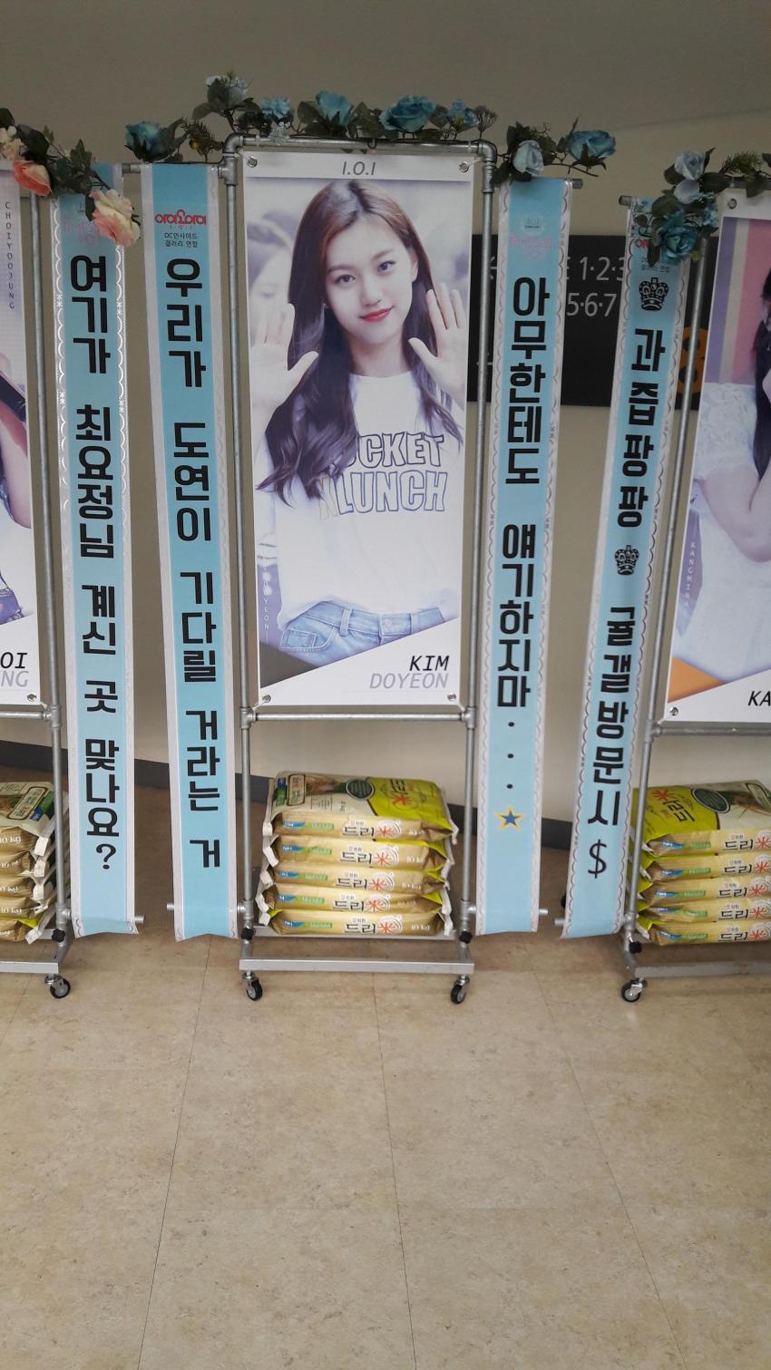 현재 아이오아이 콘서트장에 있는 화환들 | 인스티즈