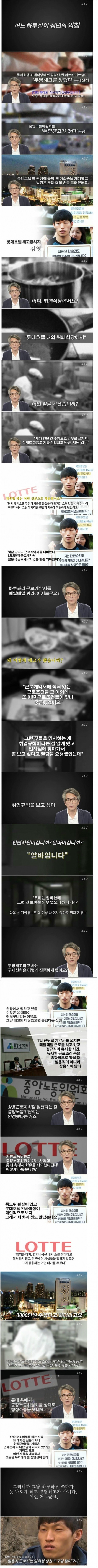롯데 클라스를 보여주는 롯데호텔 | 인스티즈