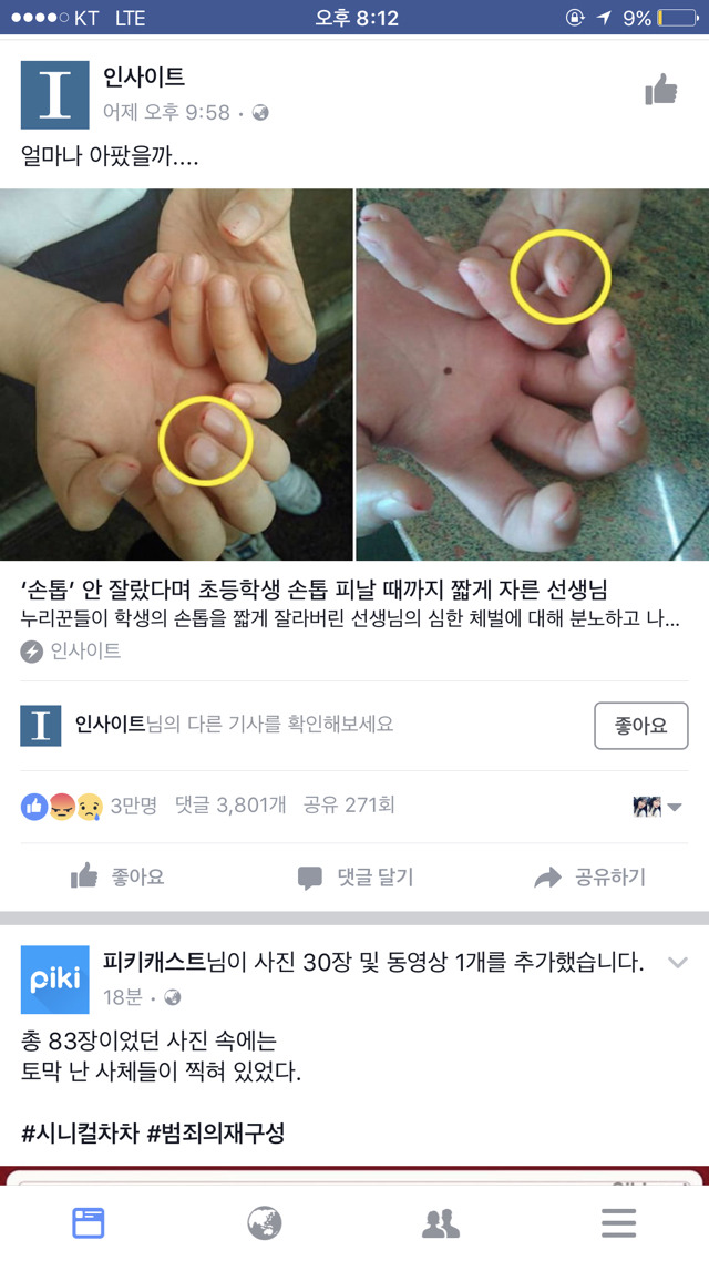 믿고거른다 블루릴베 | 인스티즈