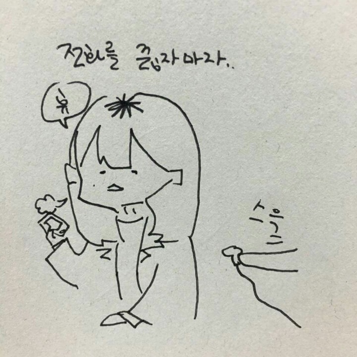 버스에서 빅뱅팬과 같이 이어폰듣기 (feat.신종 번호 따기법) | 인스티즈