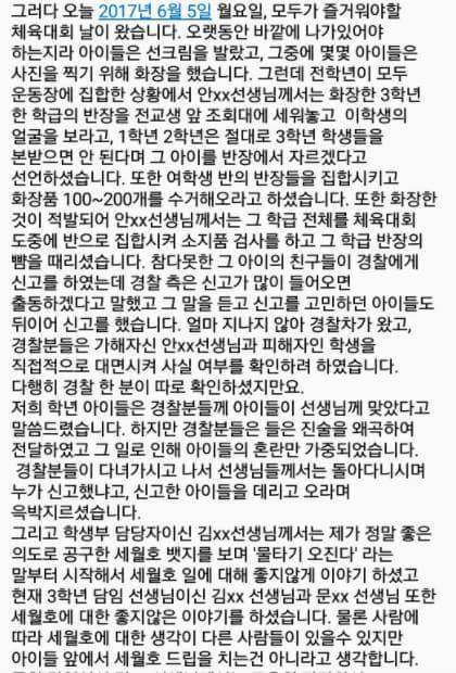 울산 우신고등학교 3학년 학생의 말.jpg | 인스티즈