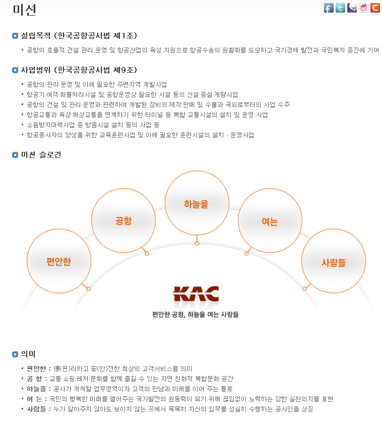 한국공항공사항로시설본부 이미지