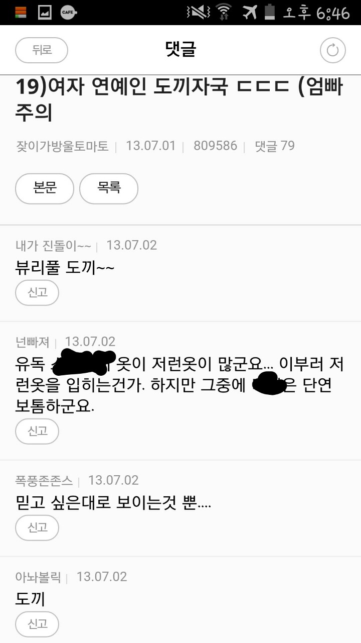 '그알 소라넷편' 을 보고 너무열받아서 도끼사진 올리려고 검색했는데 기절할뻔함.jpg | 인스티즈