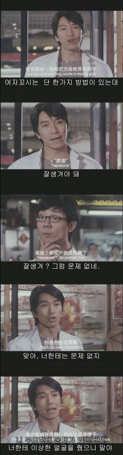 여자를 꼬시는 단 한 가지 방법 | 인스티즈