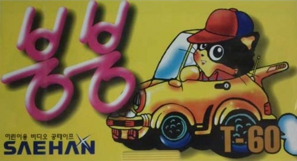 새한비디오 이미지