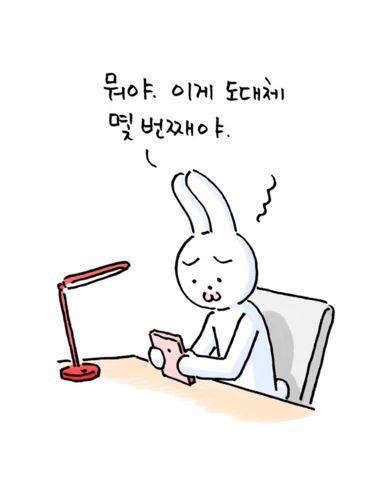 직장인 커플이라면 공감되는 만화 | 인스티즈
