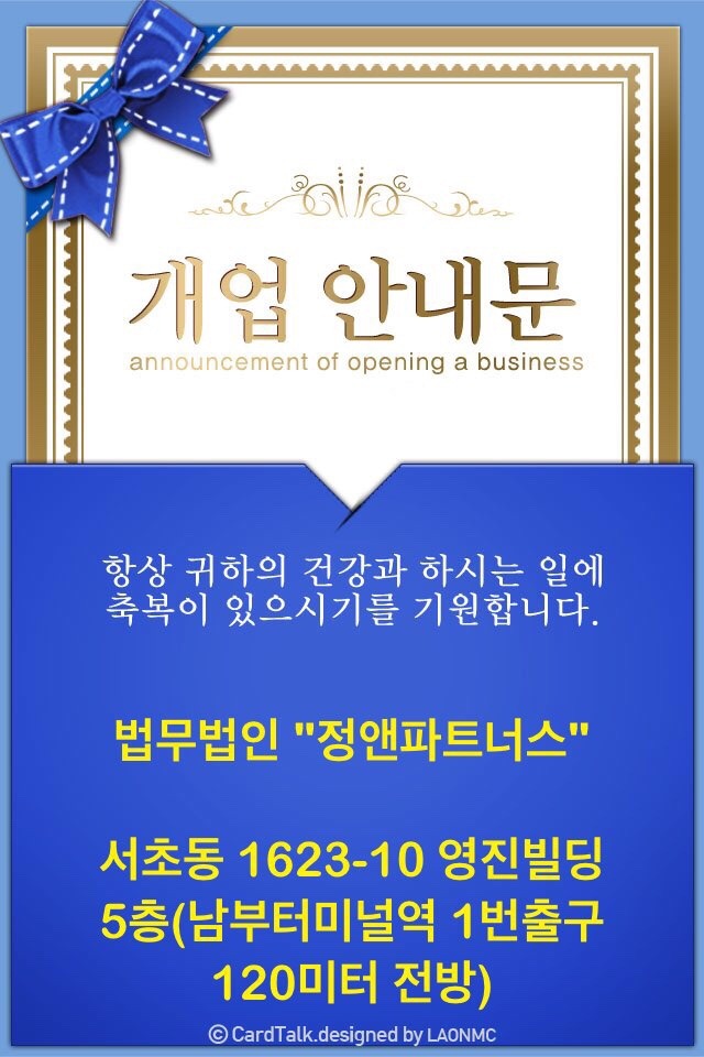 정앤파트너스 이미지