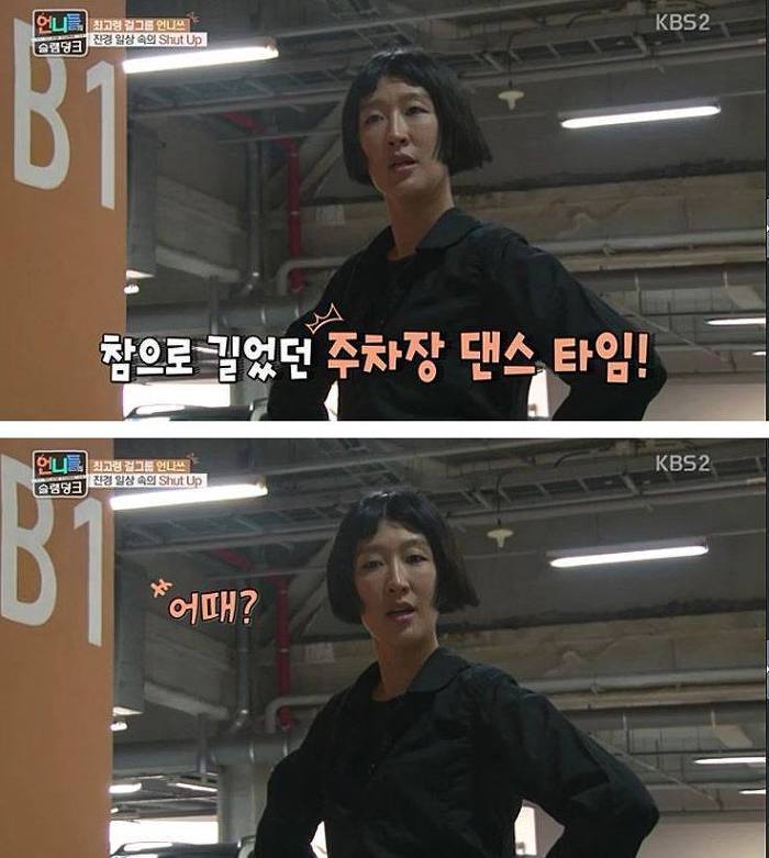 극한직업 홍진경 회사 직원.jpg | 인스티즈