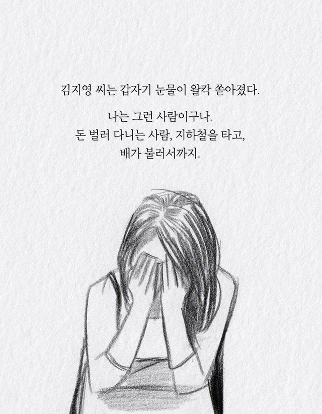 "왜 배불러까지 지하철을 타고 돈 벌러 다녀?" | 인스티즈