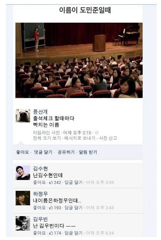 출석시간이 싫어지는 이름들 | 인스티즈