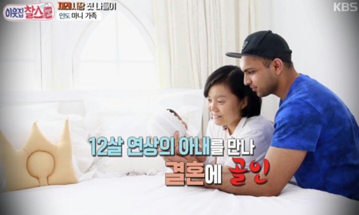 한국여자♥인도남자 띠동갑 연상연하부부 | 인스티즈