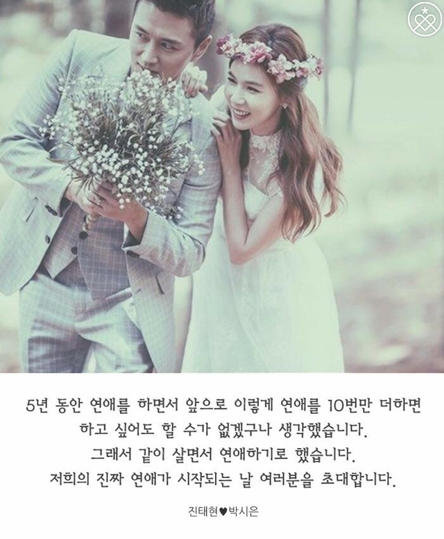 연예인 부부의 청첩장 글귀 | 인스티즈