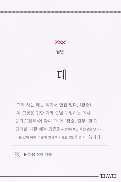 깔끔한 문장의 기본, 띄어쓰기 잘하는 꿀팁 | 인스티즈