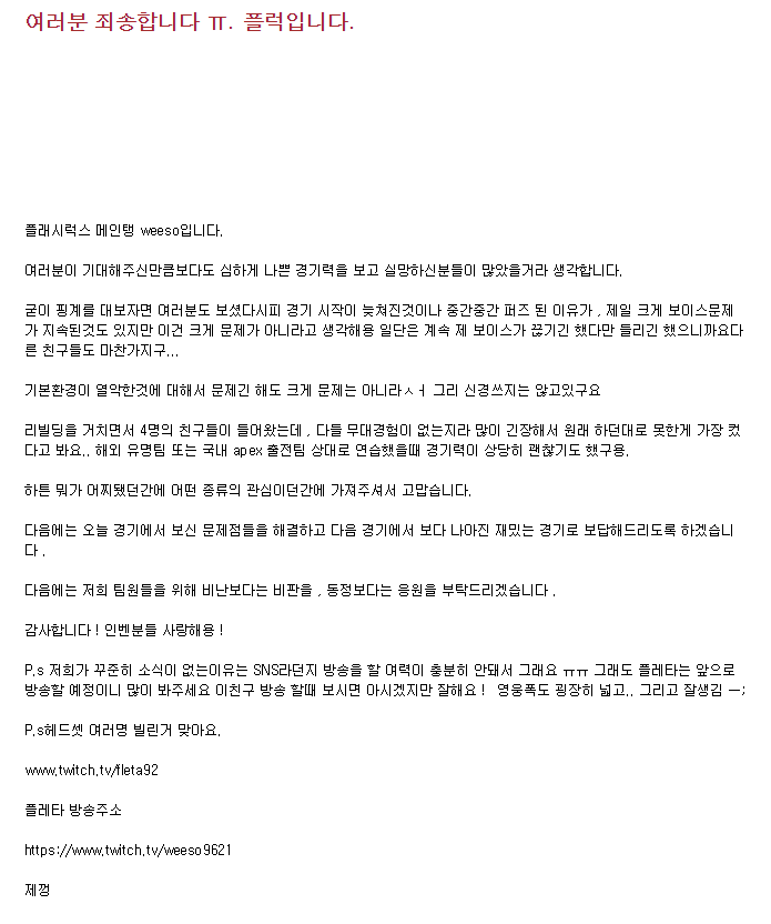 [오버워치] 모두를 울린 APEX 시즌2 참가팀의 장비ㅠㅠㅠㅠ | 인스티즈