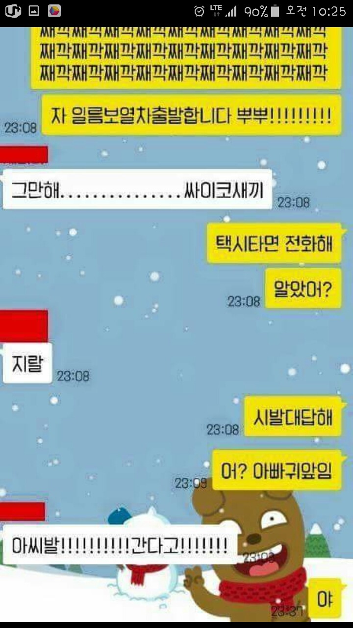 동생의 순결을 지켜준 오빠 | 인스티즈