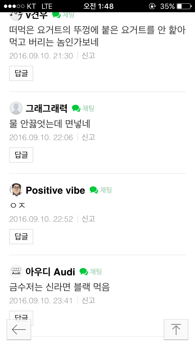 금수저 라면 인증 | 인스티즈
