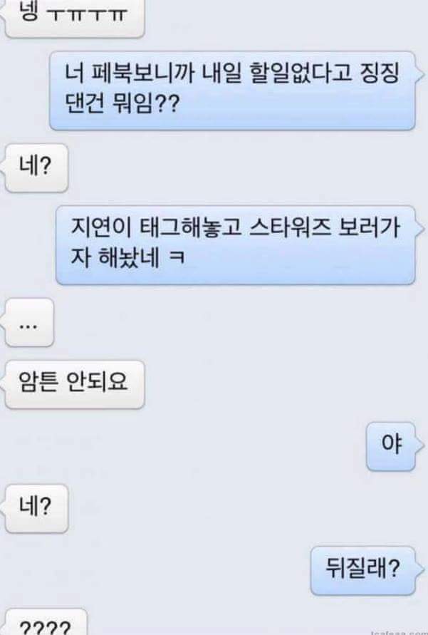 다음학기 학교에서 보면 목죽인다 | 인스티즈