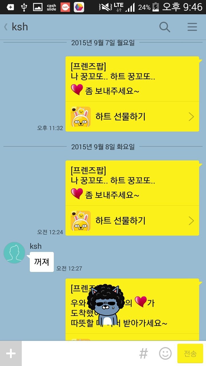 지난 한달 동안 여자후배와의 카톡 | 인스티즈