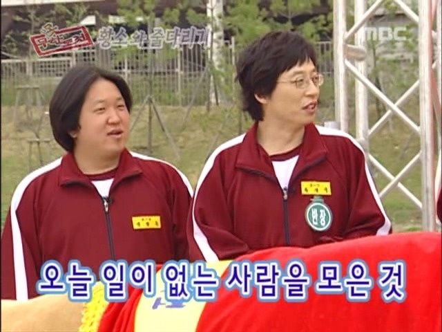 무한도전의 시작 | 인스티즈