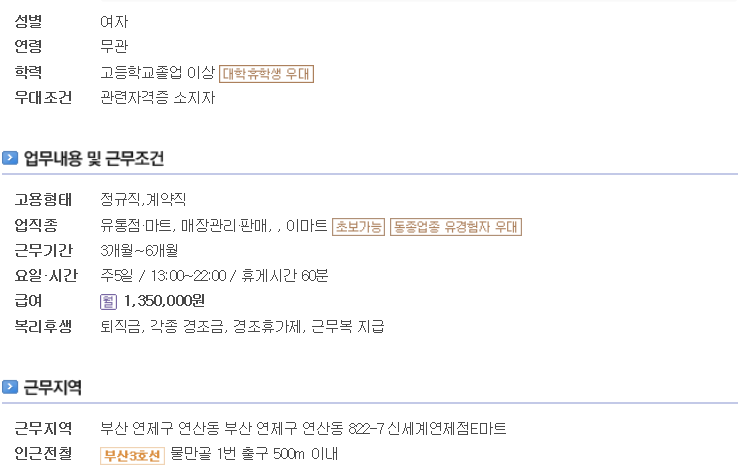 (주)맨파워 이미지