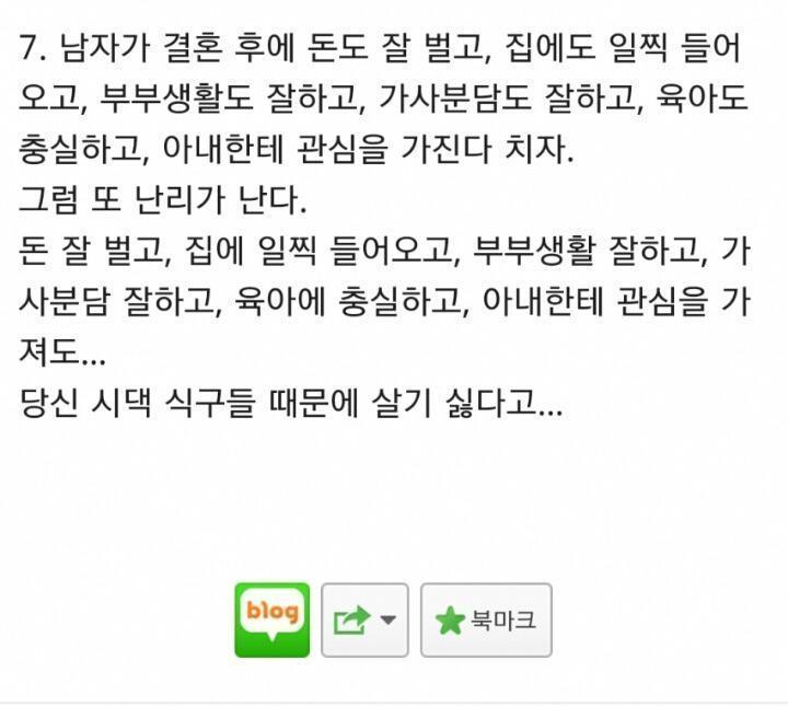 대한민국 유부남이 힘든 이유 | 인스티즈
