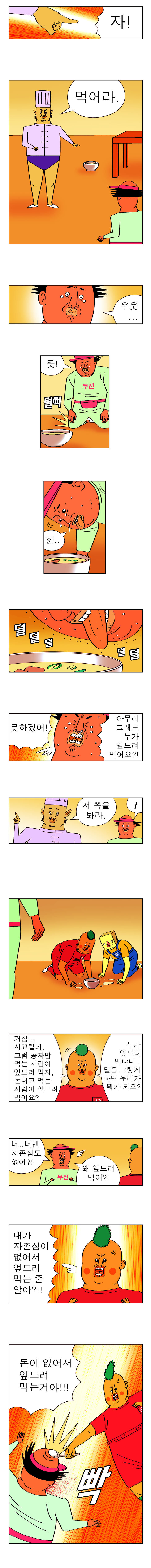 귀귀가 여행 거지들에게 해주는 충고 | 인스티즈