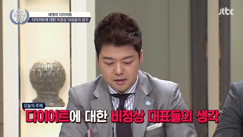 [비정상회담] 다이어트에 대한 마크,왕심린,오헬리엉,닉의 생각 | 인스티즈