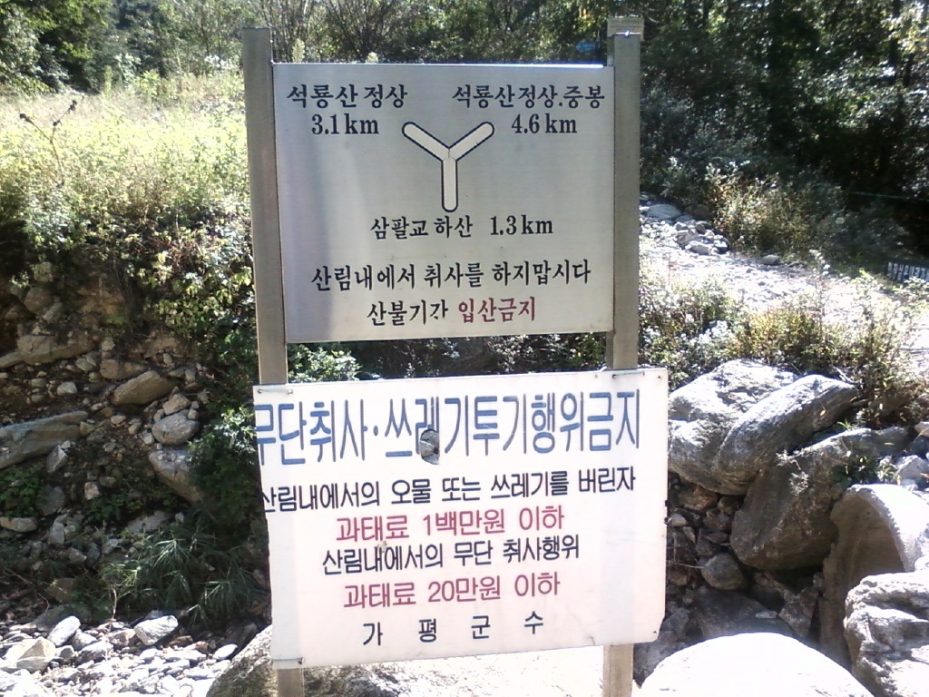 적목리신앙공동체유적지 이미지