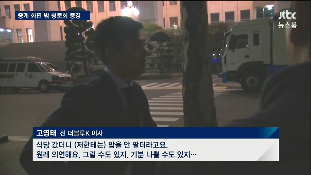 식당에서 거부당한 고영태.jpg | 인스티즈