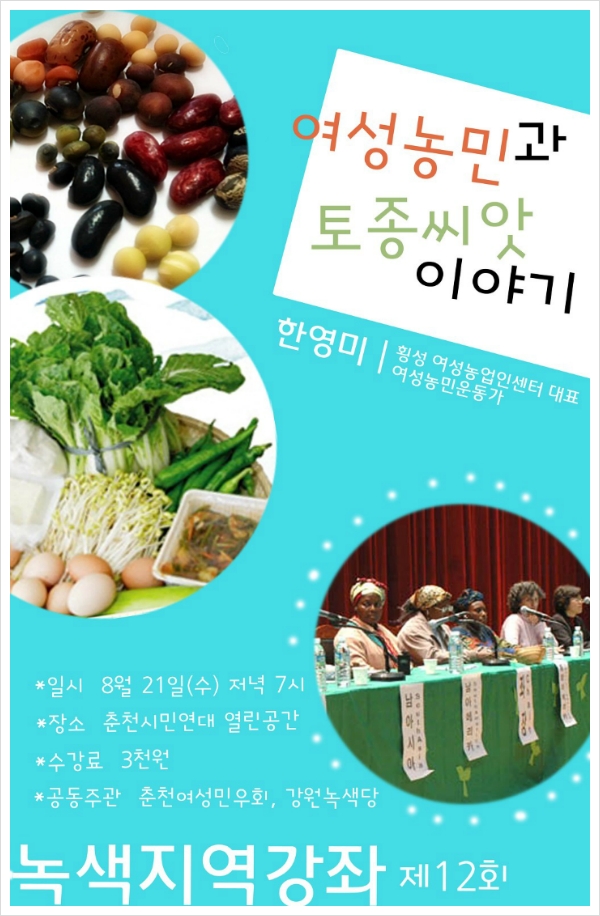 씨앗이야기 이미지