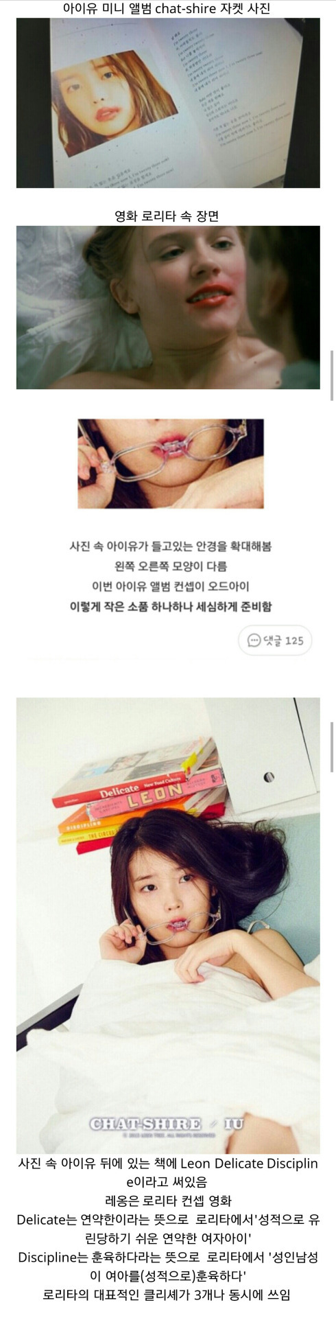 모른척 하는 아이유 팬들을 위해.jpg | 인스티즈