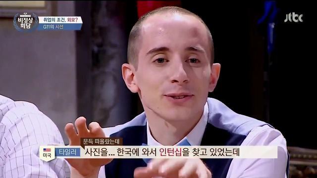 타일러가 말하는 한국에서 충격이었던 문화 | 인스티즈