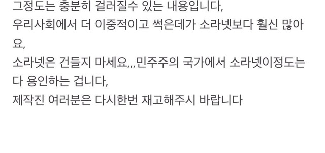 그것이 알고싶다 제작진 여러분 소라넷 건들지말아주세요 | 인스티즈