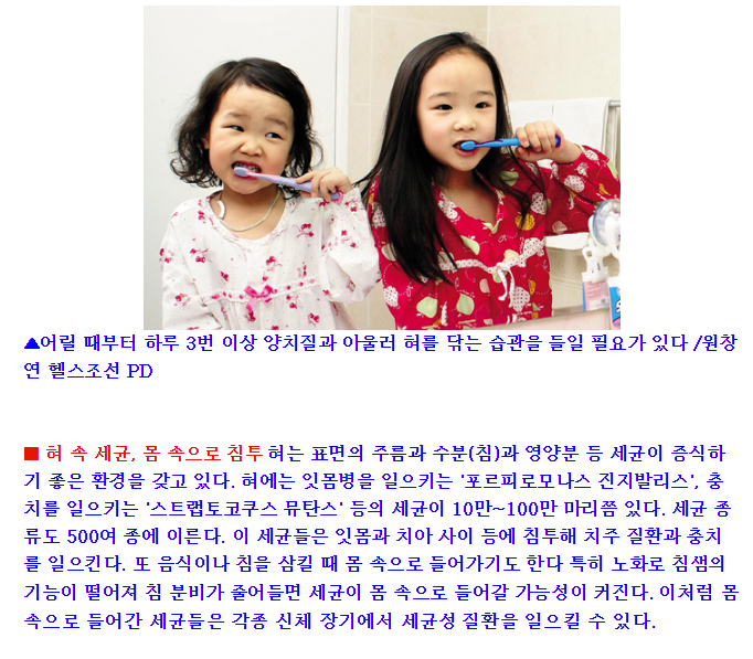 올바른 양치법과 혀닦기 (feat.혀를 닦지 않으면 일찍 죽는다!!) | 인스티즈