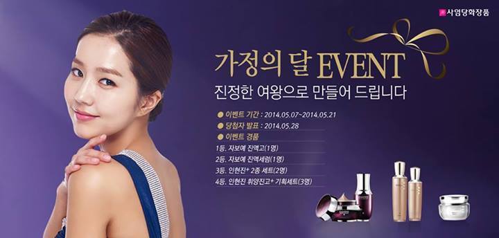 사임당화장품 이미지