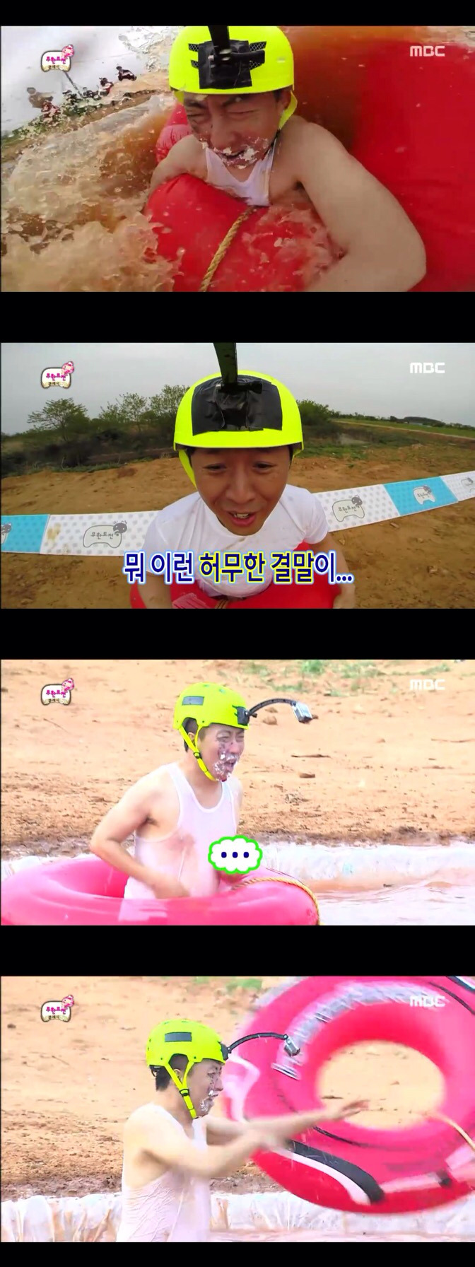 [무한도전] 가슴에도 눈 달린 포아이 명수세끼의 괴력 | 인스티즈