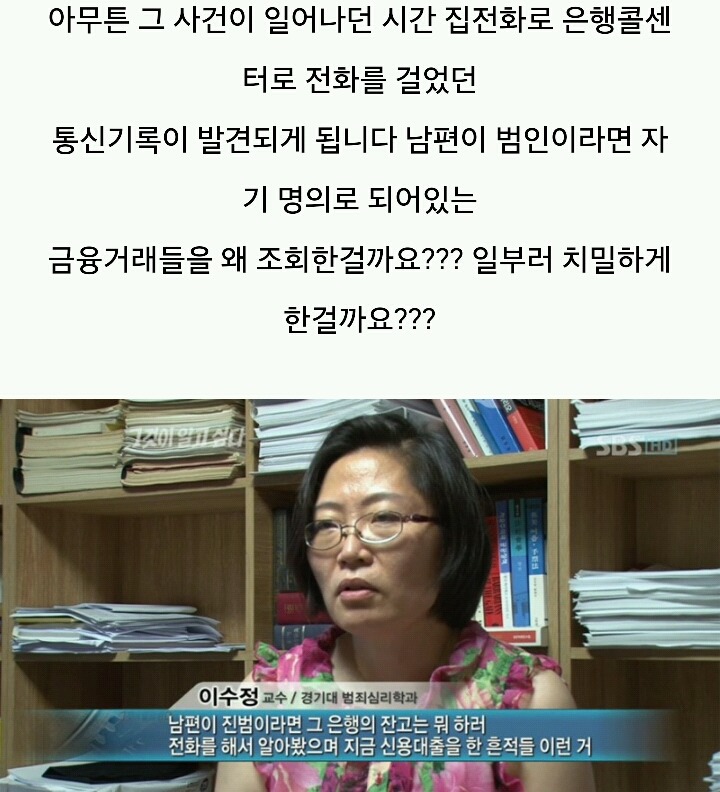 그것이 알고싶다-주검으로 돌아온 엄마의 한 달 | 인스티즈
