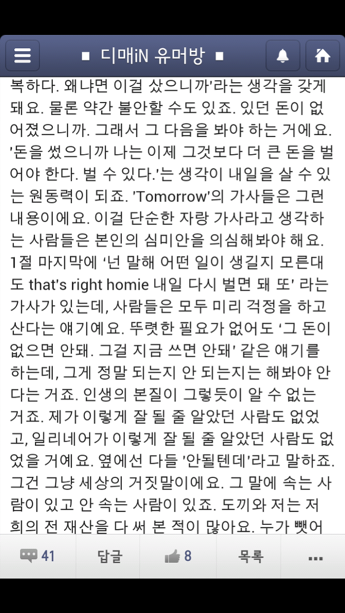 더콰이엇의 돈에 대한 가치관 | 인스티즈