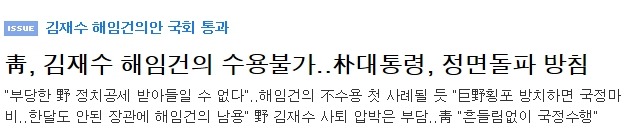 개콘보다 재밌는 새누리당 상황 ㅋㅋㅋ.JPG | 인스티즈