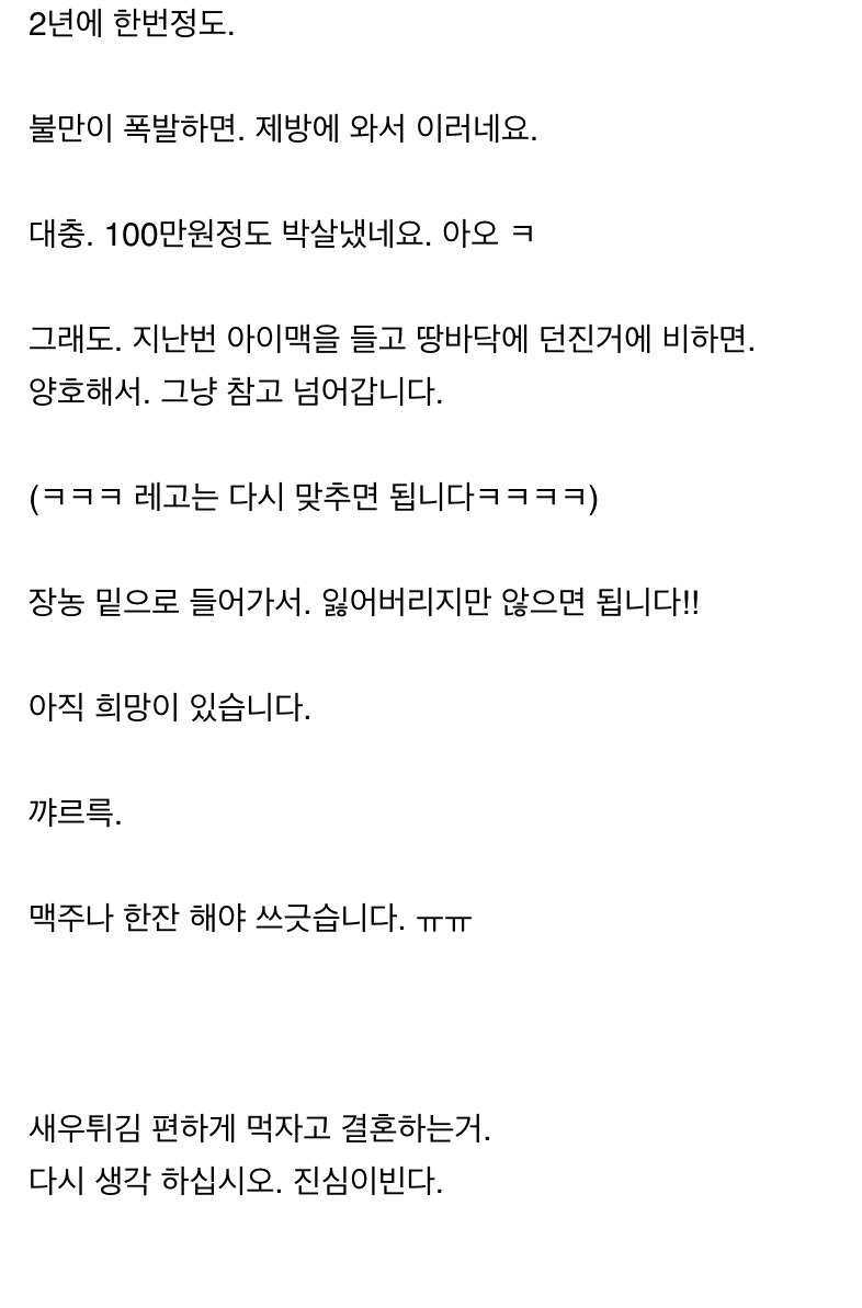 생생한 부부 다툼의 현장 | 인스티즈