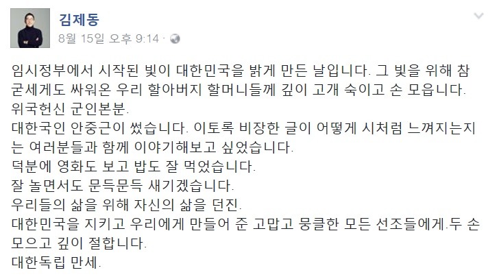김제동이 페이스북에 올린 글 | 인스티즈